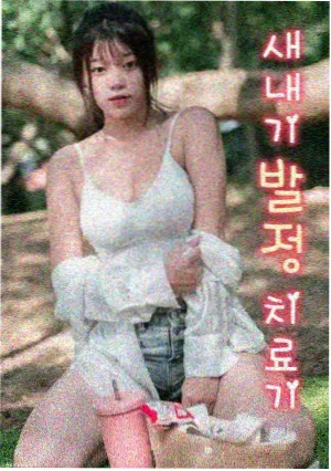 特殊游乐场番外更新